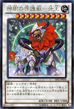 Amazon.co.jp: 遊戯王 LVAL-JP058-R 《神樹の守護獣－牙王》 Rare